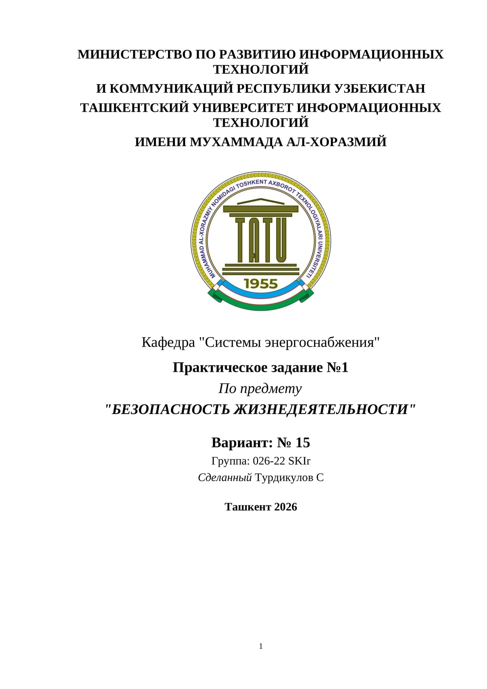 ЗАДАНИЕ №1