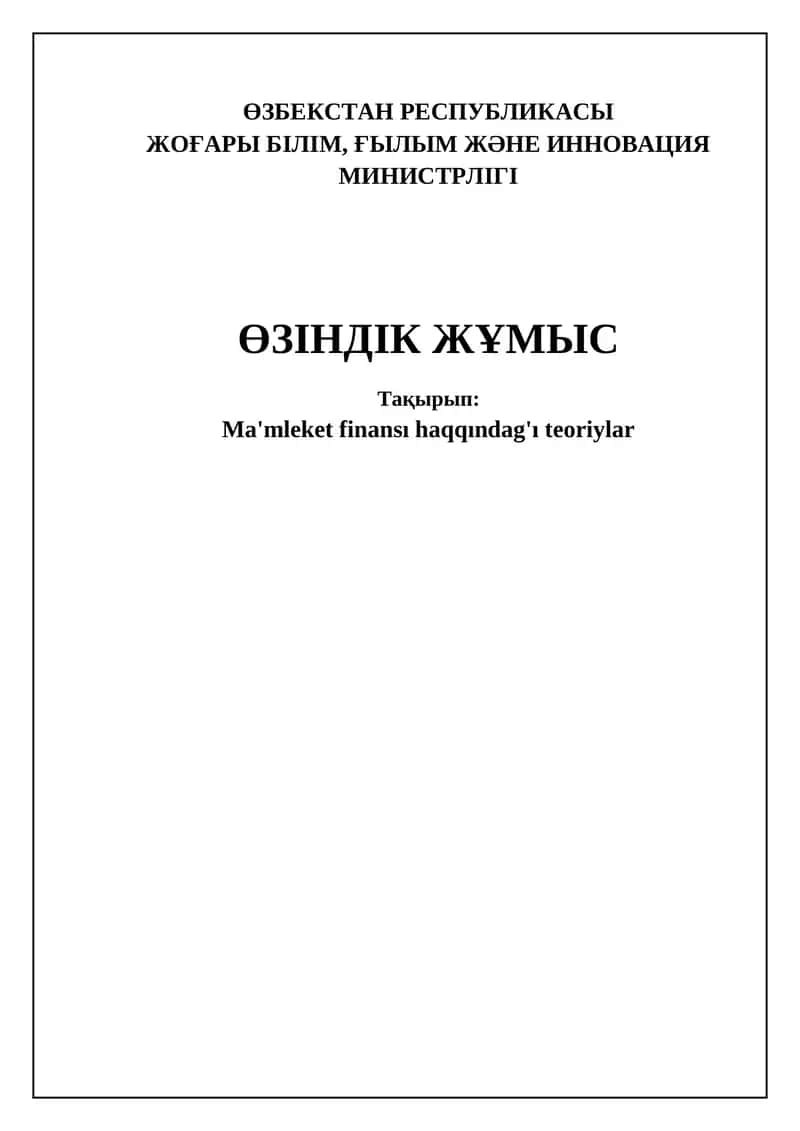Mámleketlik finanslar teoriyaları hám tiykarǵı túsinikler