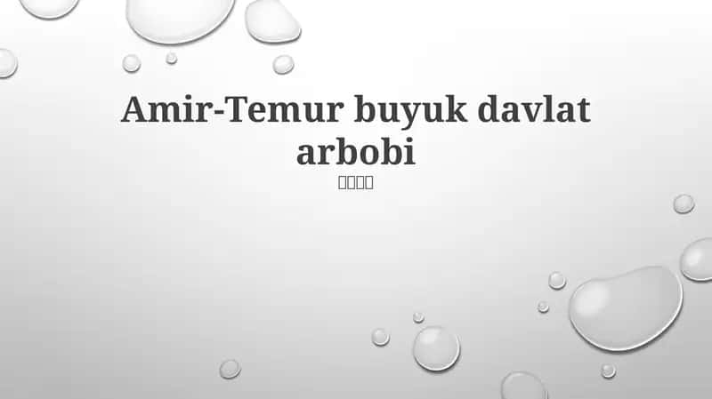 Temur homiyligi