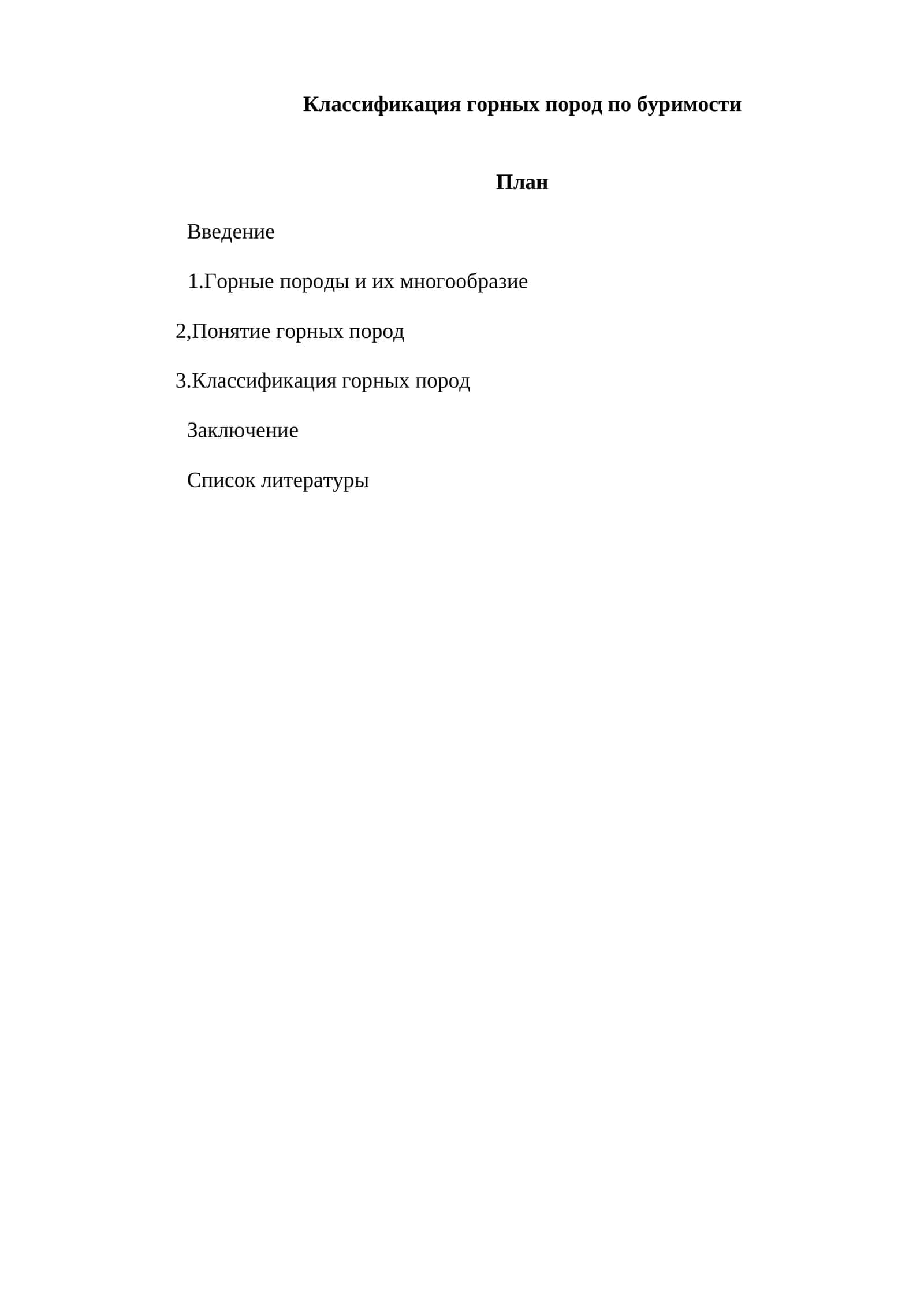 Классификация горных пород по буримости