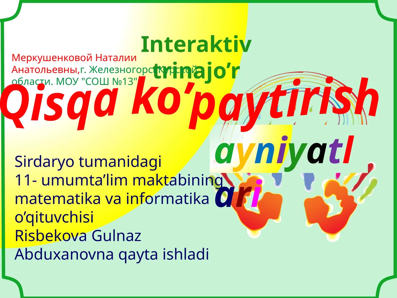 Interaktiv trinajo’r