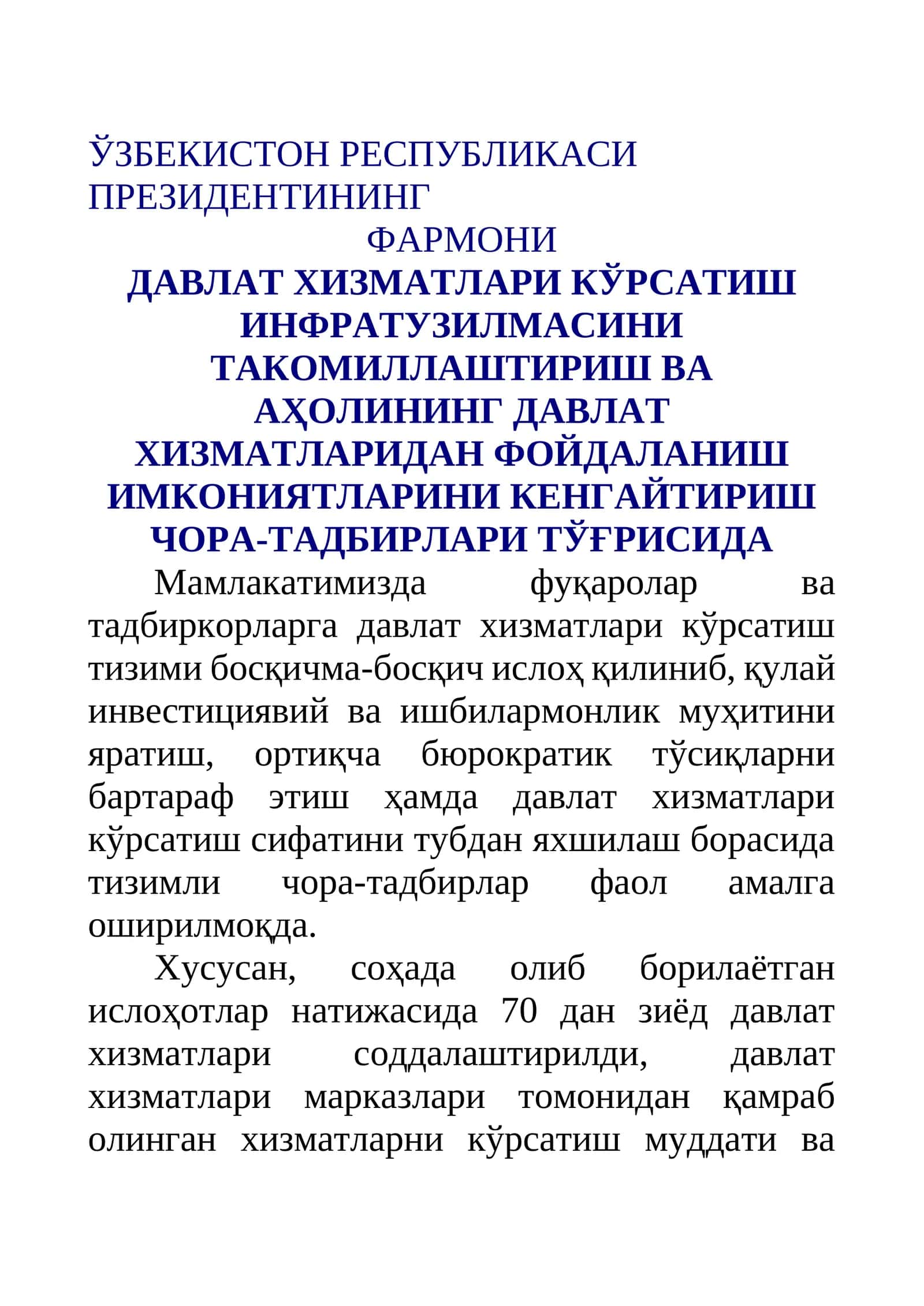 Давлат хизматлари кўрсатиш инфратузилмасини такомиллаштириш ва аҳолининг давлат хизматларидан фойдаланиш имкониятларини кенгайтириш чора-тадбирлари тўғрисида