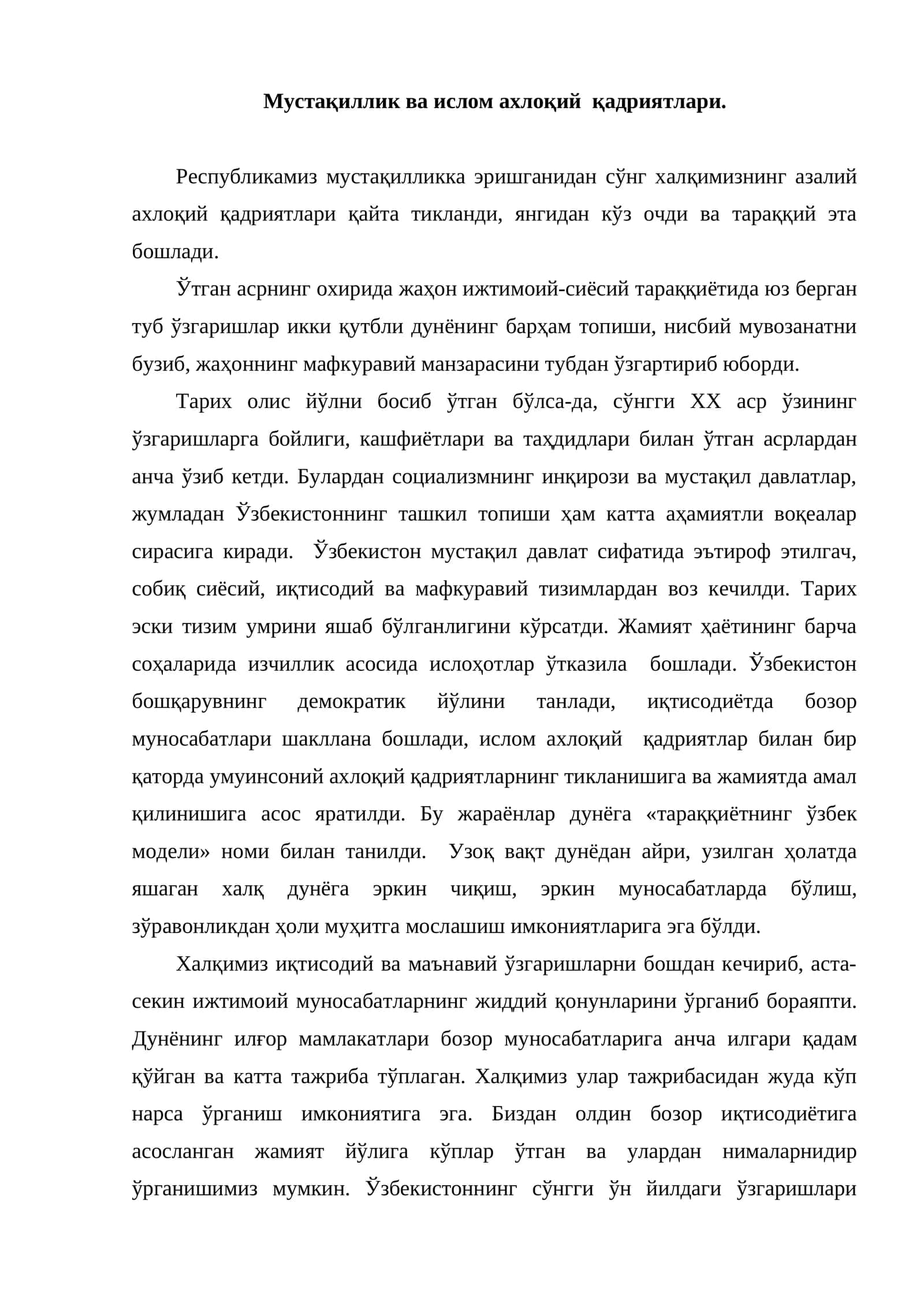 Мустақиллик ва ислом ахлоқий қадриятлари