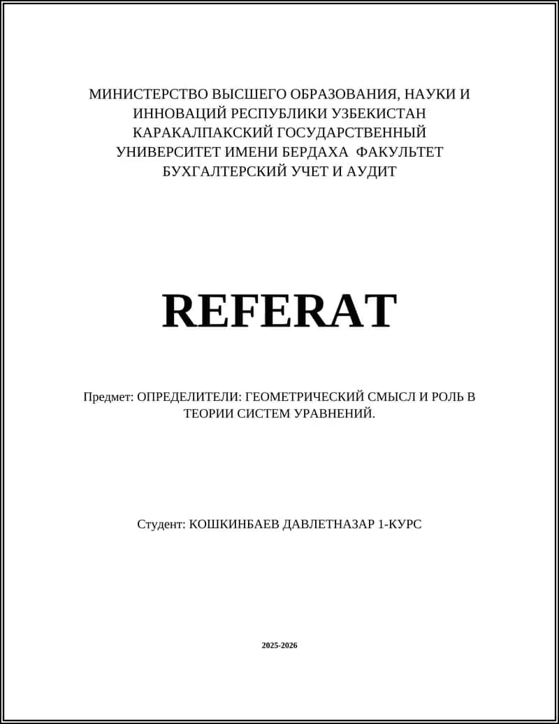 ОПРЕДЕЛИТЕЛИ: ГЕОМЕТРИЧЕСКИЙ СМЫСЛ И РОЛЬ В ТЕОРИИ СИСТЕМ УРАВНЕНИЙ