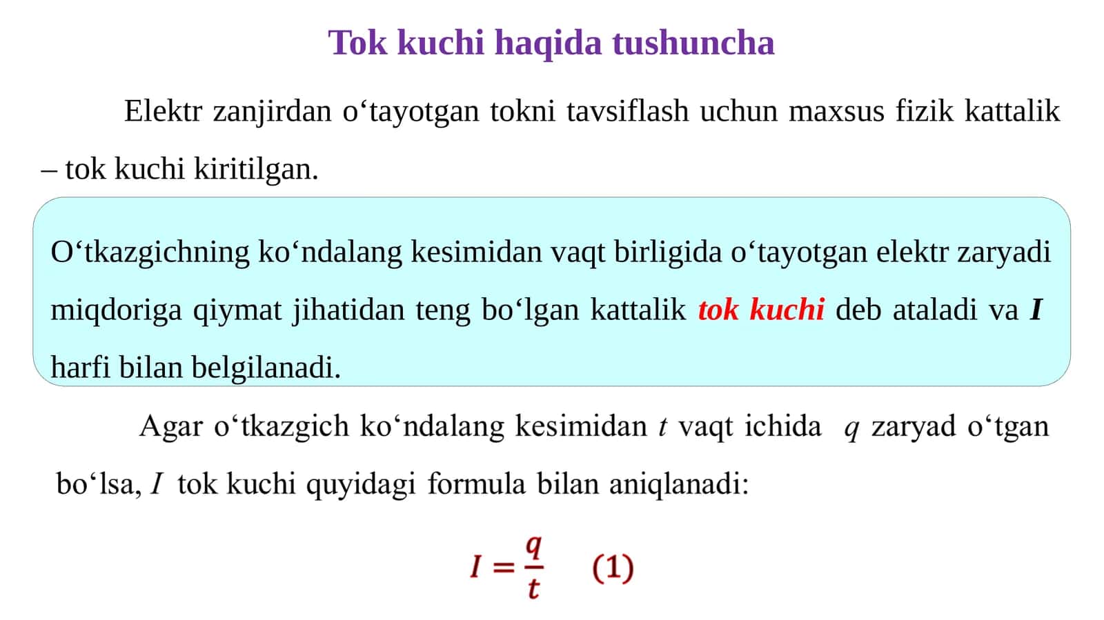 8-sinf Fizika fanidan dars ishlanma. Tok kuchi haqida tushuncha