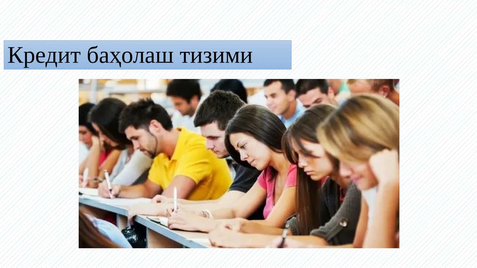 Кредит баҳолаш тизими
