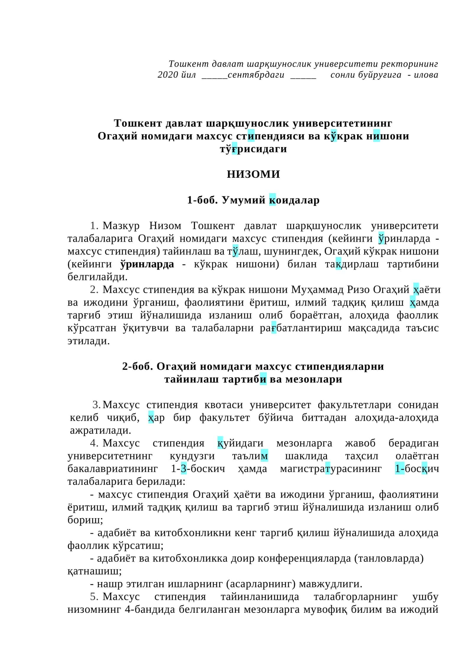 Огаҳий номидаги махсус стипендия ва кўкрак нишони