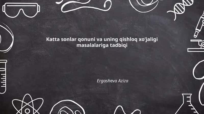 Katta sonlar qonuni va uning qishloq xo‘jaligi masalalariga tadbiqi