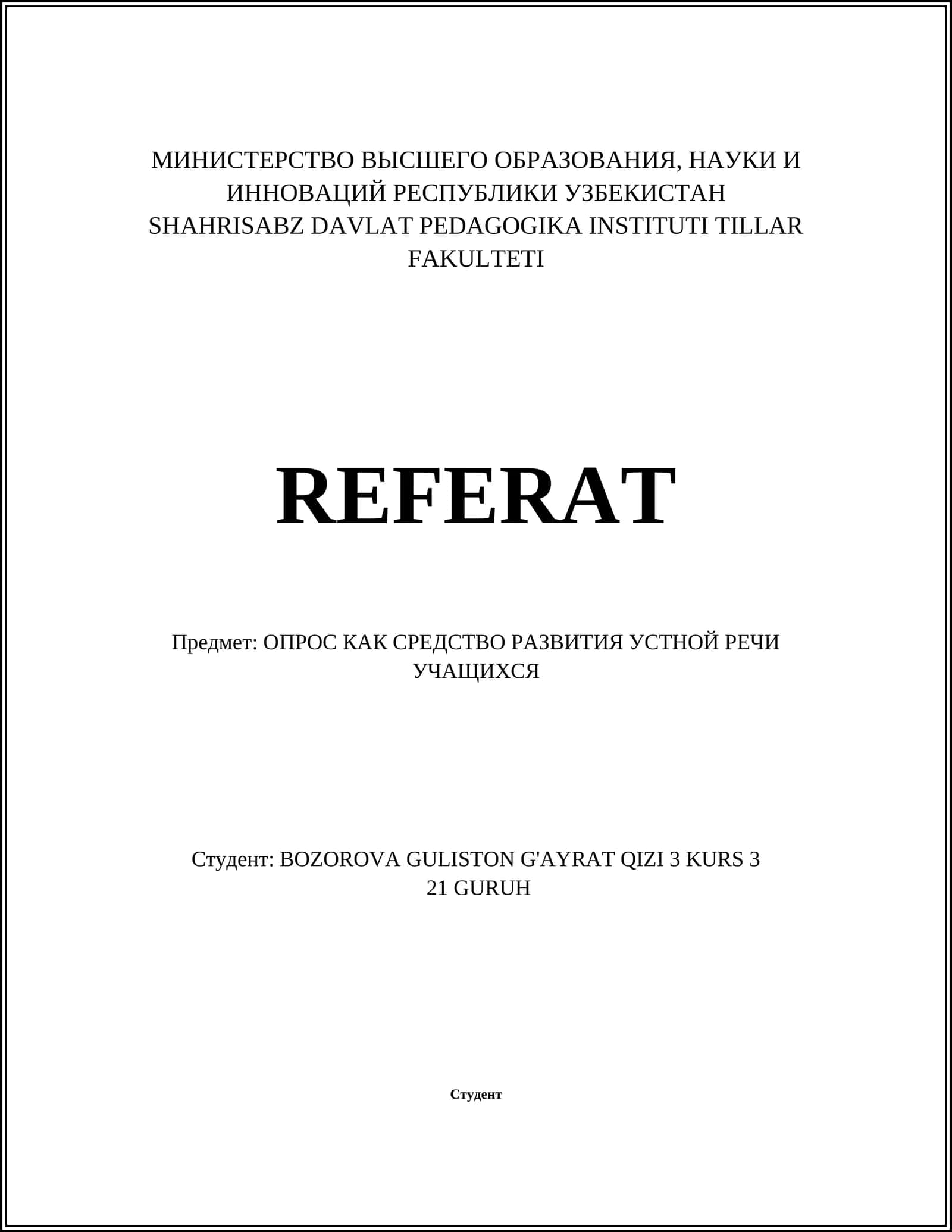 ОПРОС КАК СРЕДСТВО РАЗВИТИЯ УСТНОЙ РЕЧИ УЧАЩИХСЯ