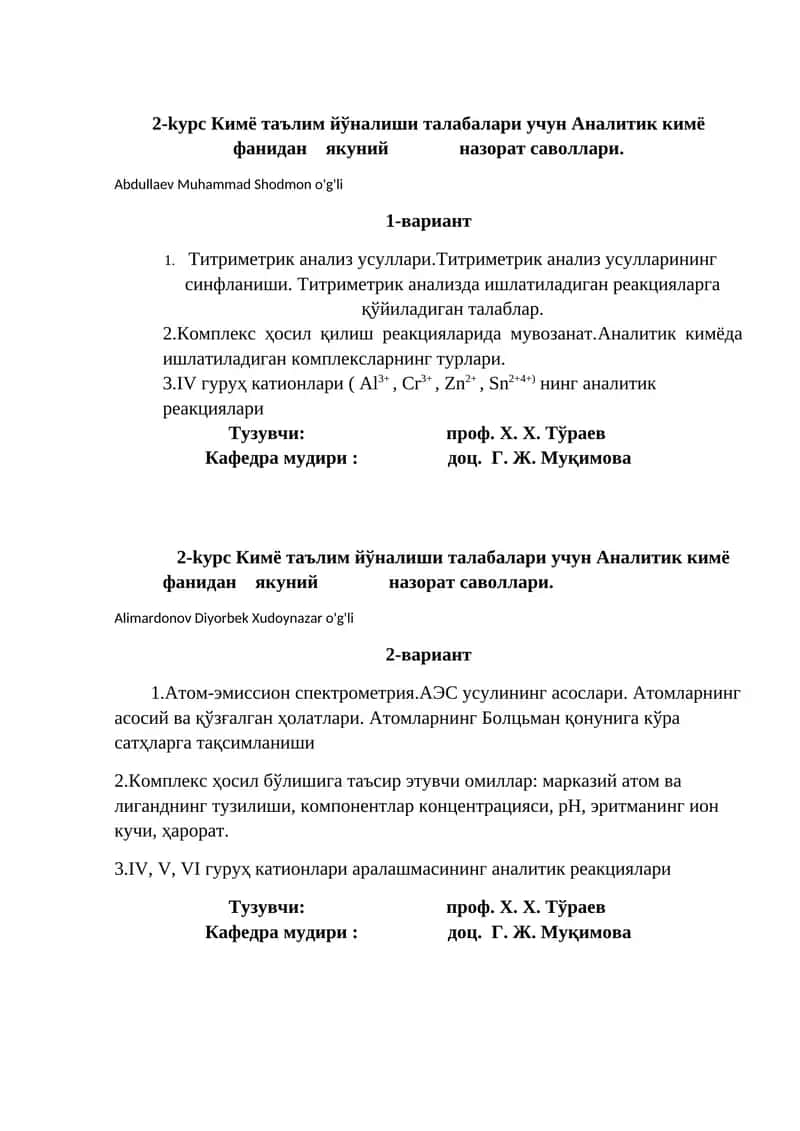 Аналитик кимё фанидан якуний назорат саволлари