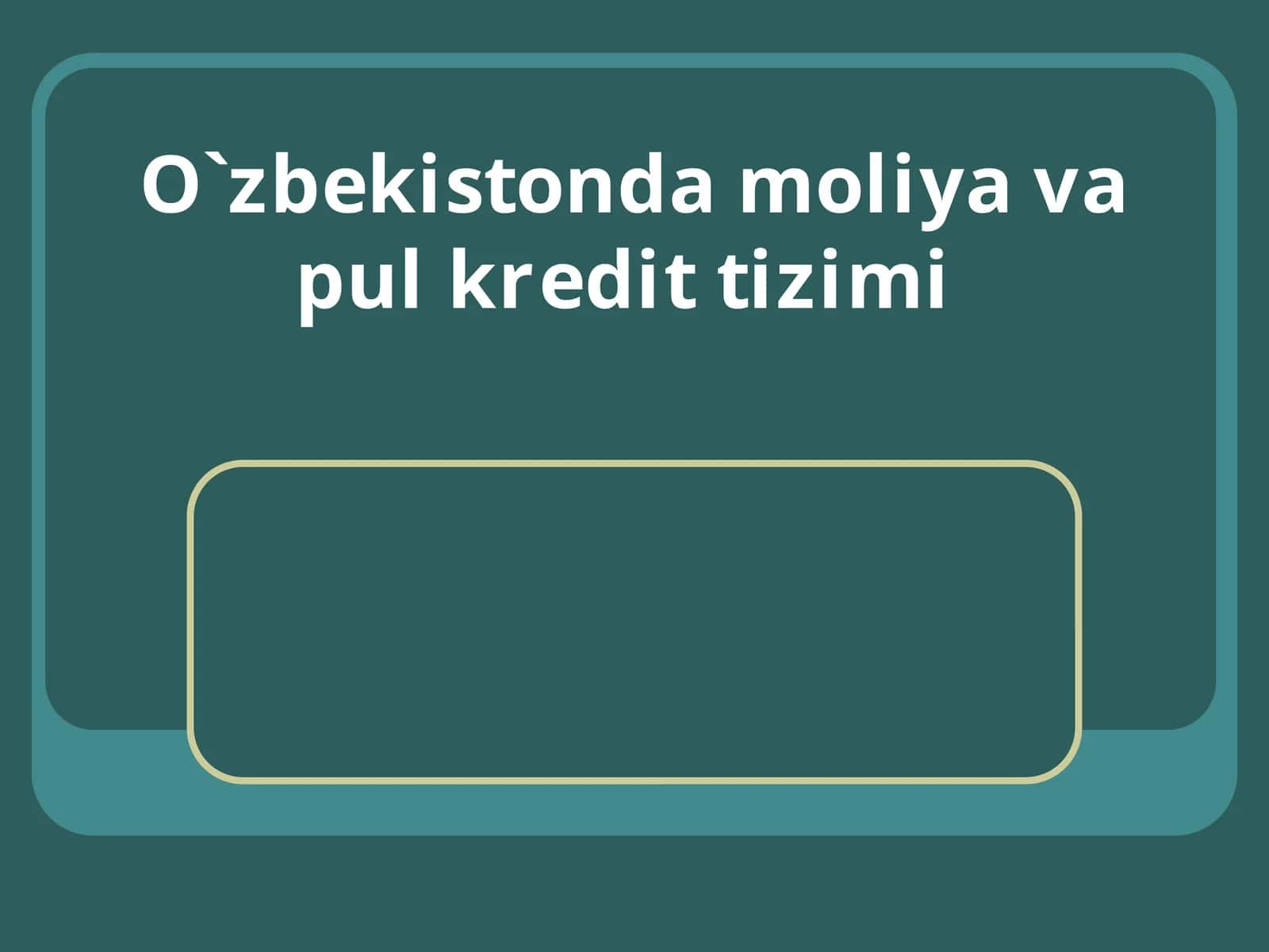 O`zbekiston moliya va pul kredit tizimi