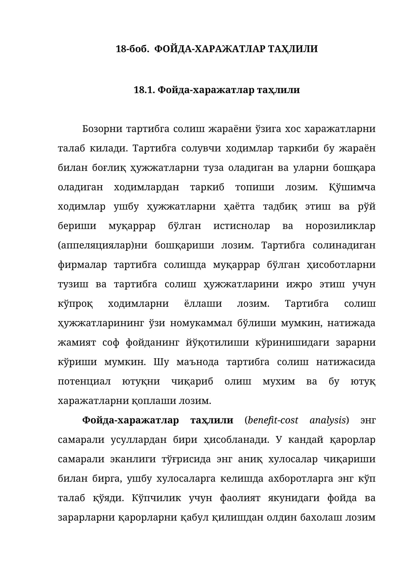 Фойда-харажатлар таҳлили