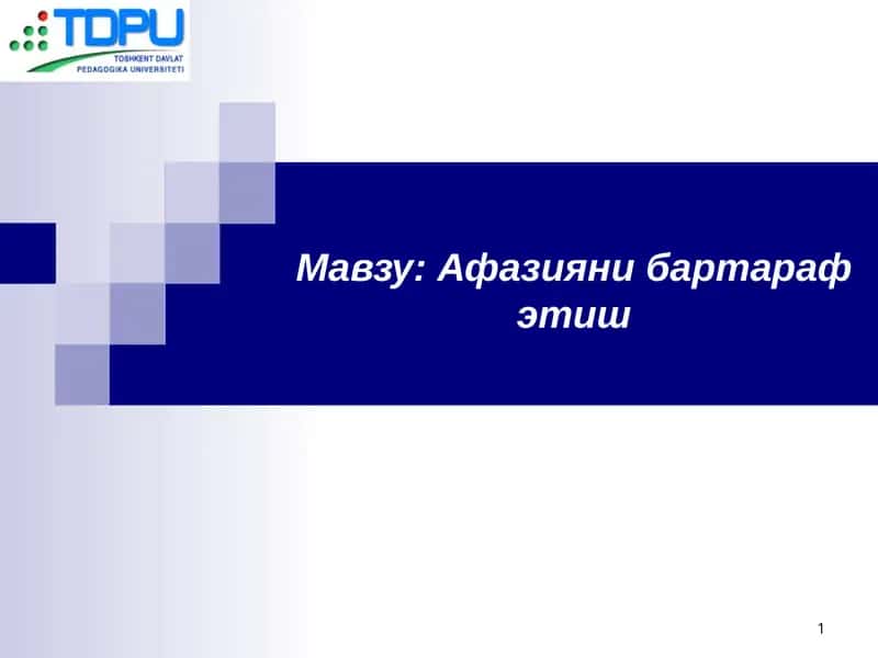 Афазияни бартараф этиш