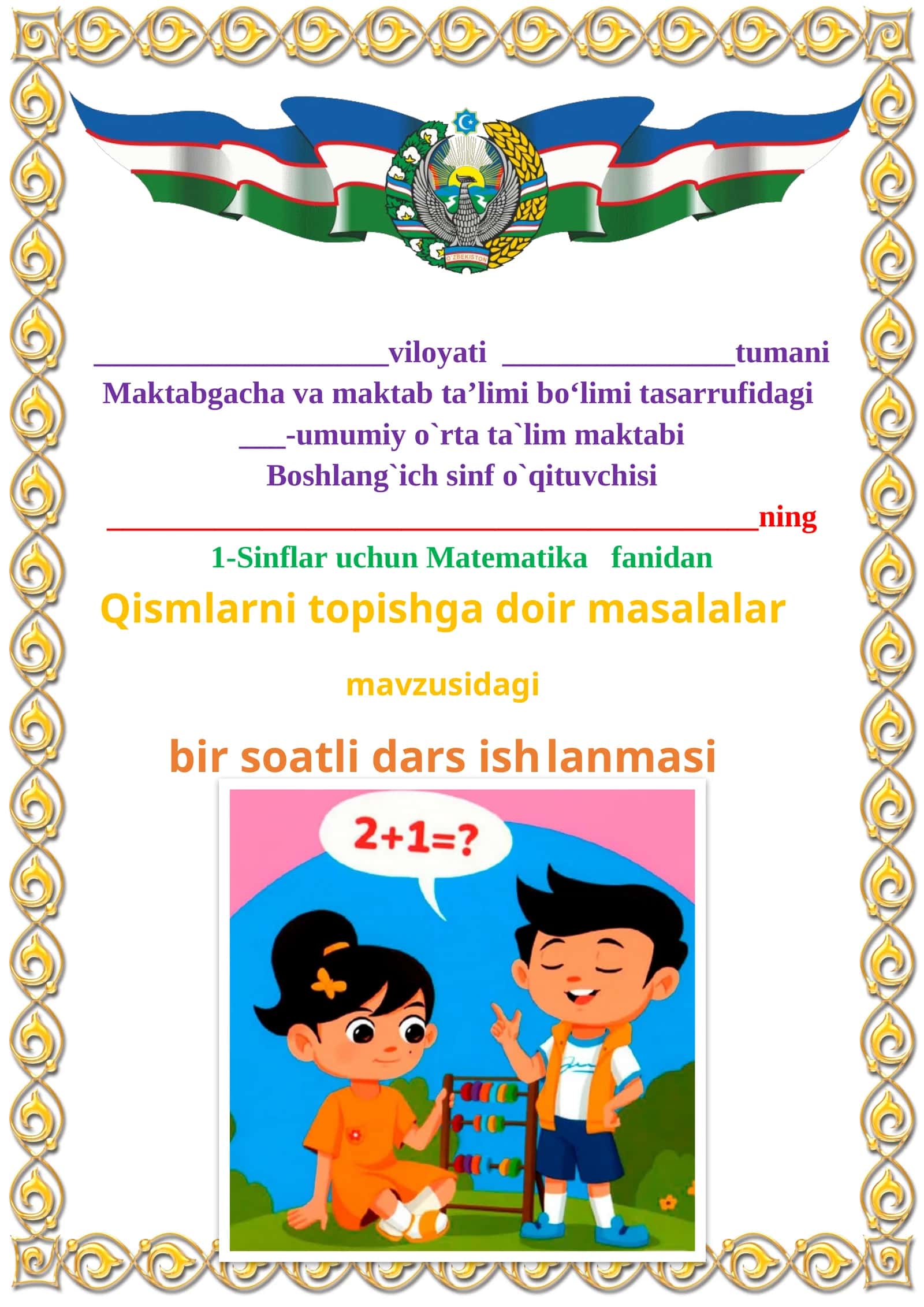 Qismlarni topishga doir masalalar 1-sinflar uchun Matematika fanidan dars ishlanmasi