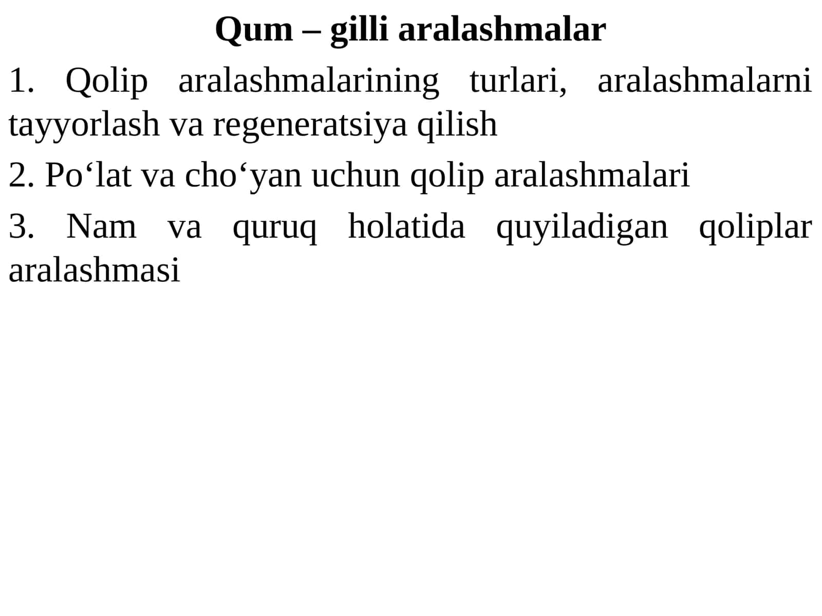 Qum –gilliaralashmalar