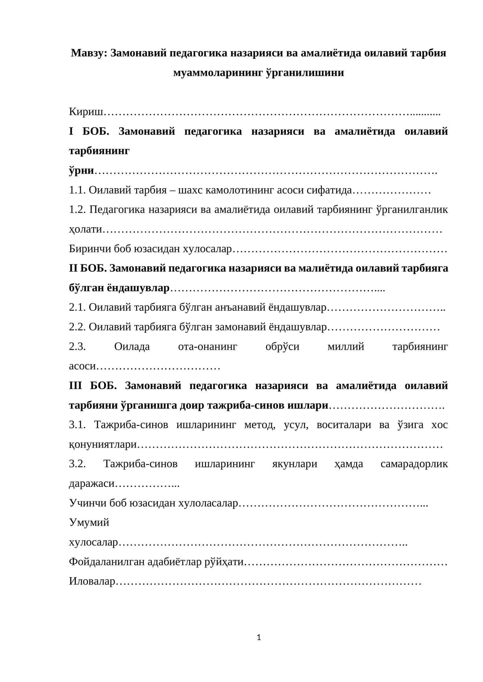 Замонавий педагогика назарияси ва амалиётида оилавий тарбия муаммоларининг ўрганилишини