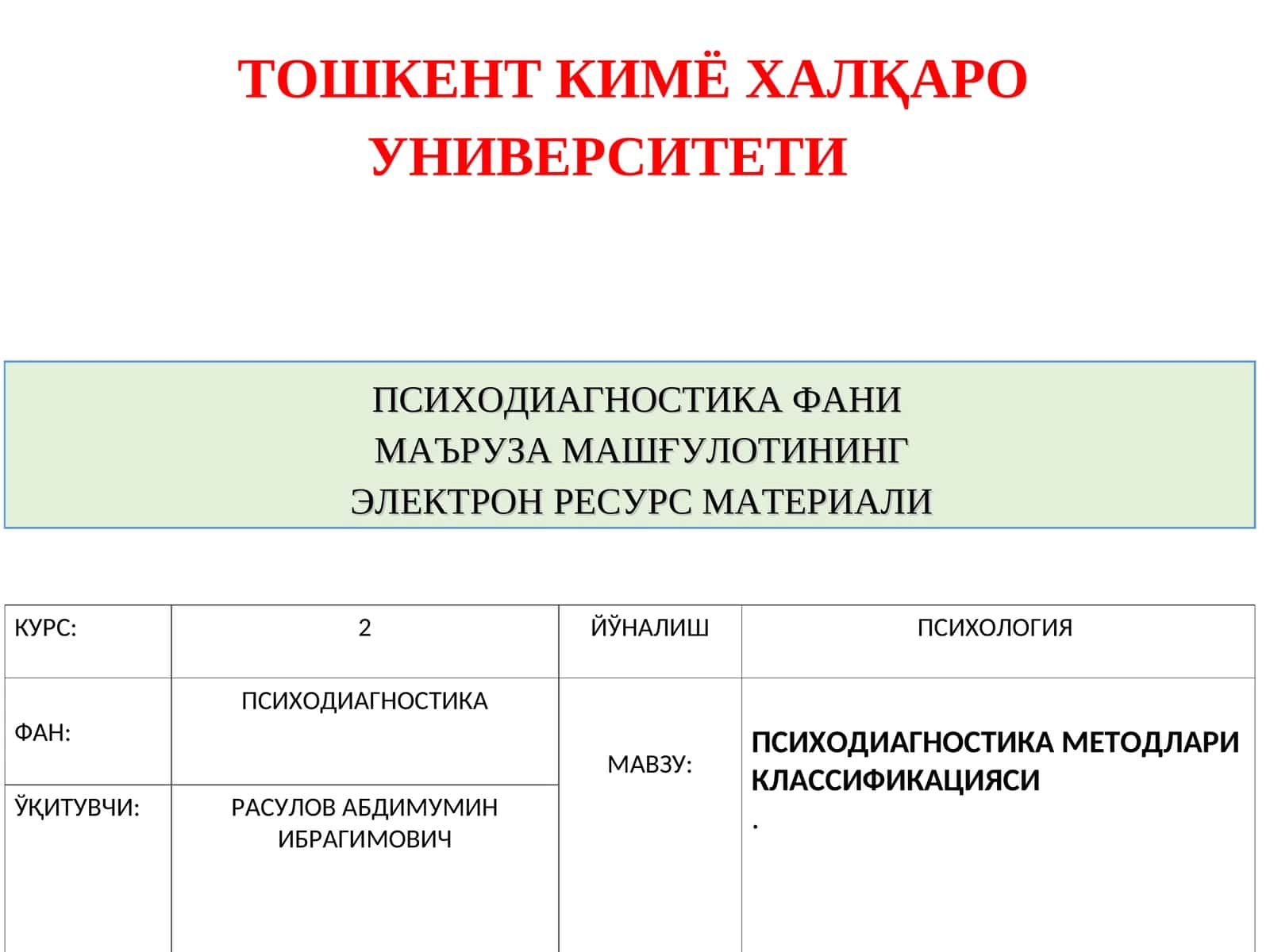 Психодиагностика методлари классификацияси