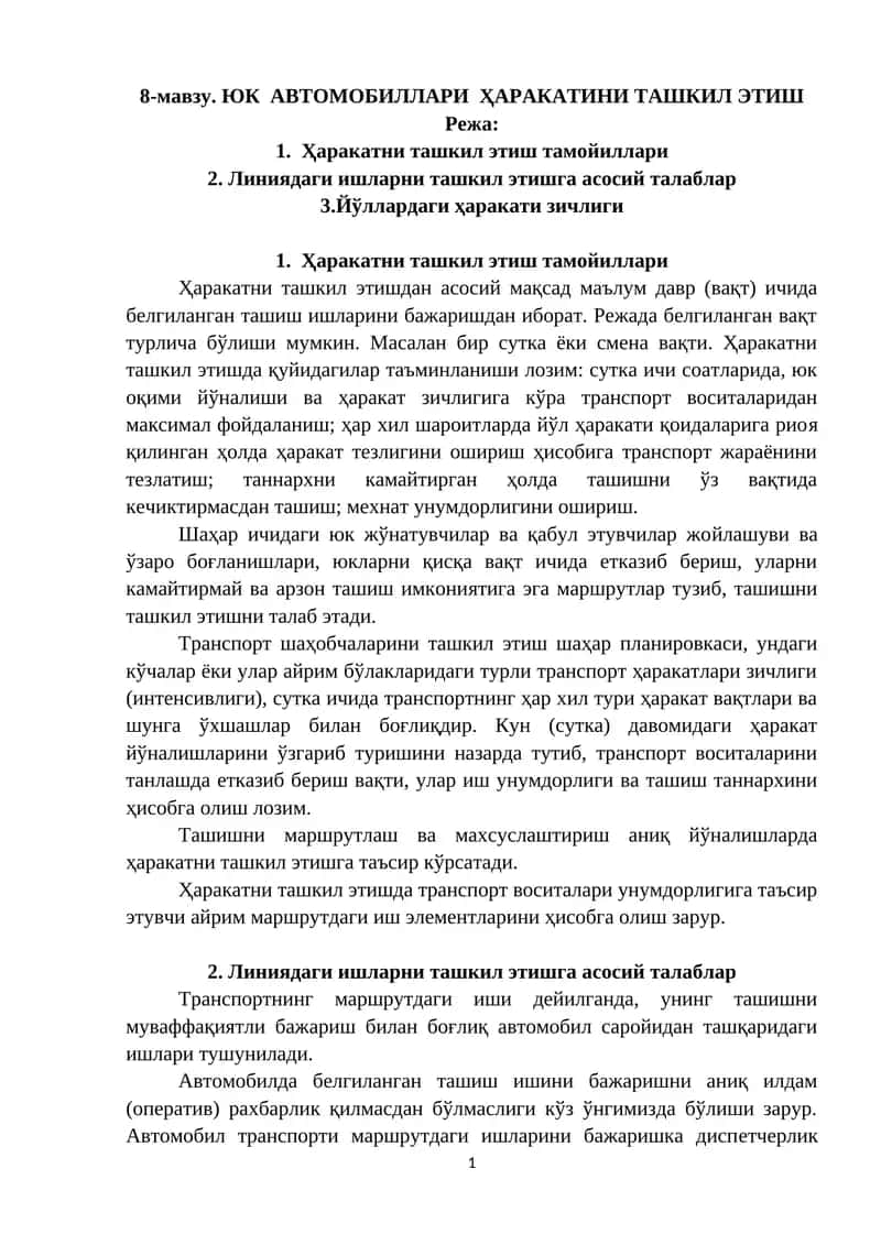 8-мавзу. ЮК АВТОМОБИЛЛАРИ ҲАРАКАТИНИ ТАШКИЛ ЭТИШ