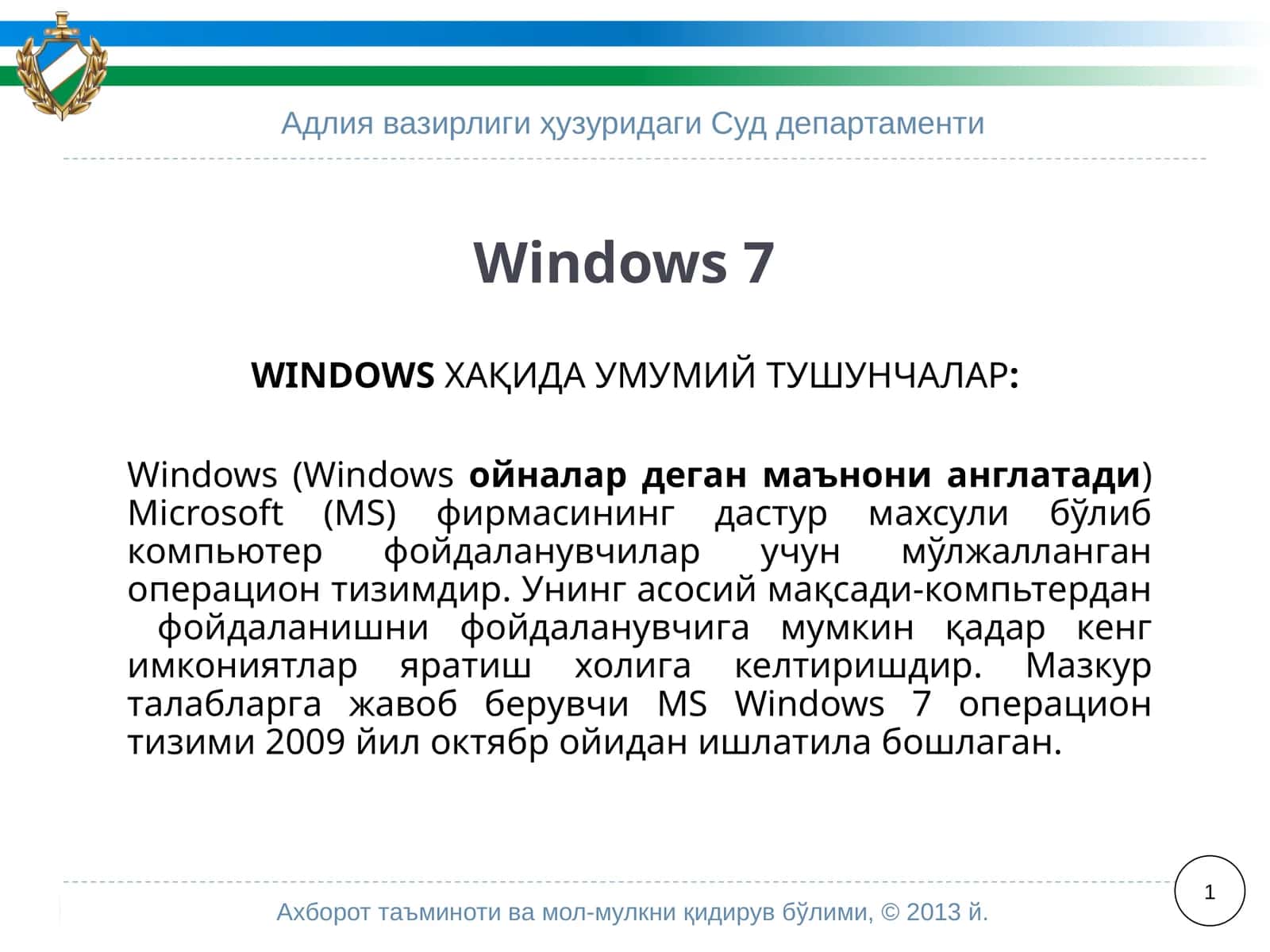 Windows 7
