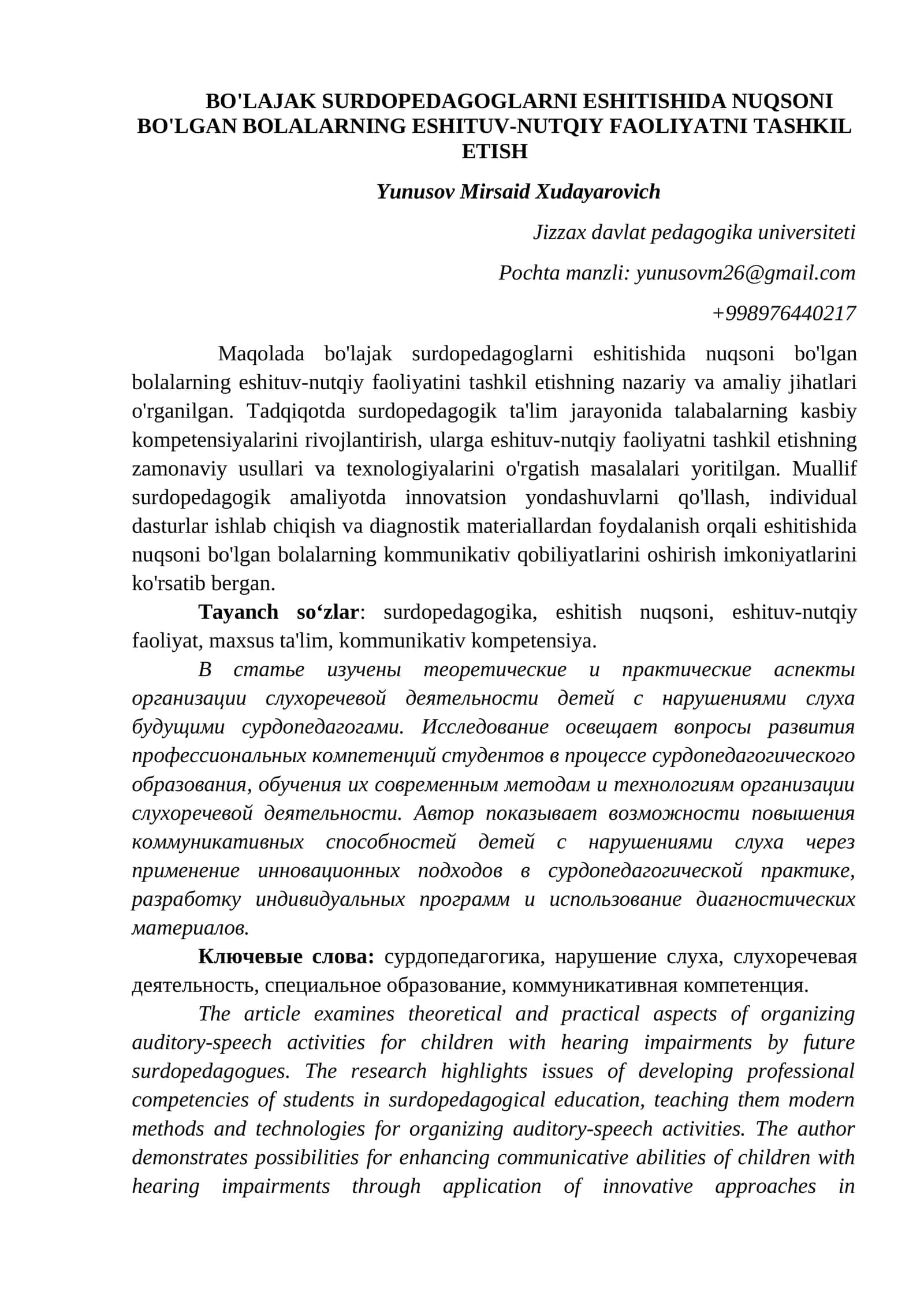 BO'LAJAK SURDOPEDAGOGLARNI ESHITISHIDA NUQSONI BO'LGAN BOLALARNING ESHITUV-NUTQIY FAOLIYATNI TASHKIL ETISH