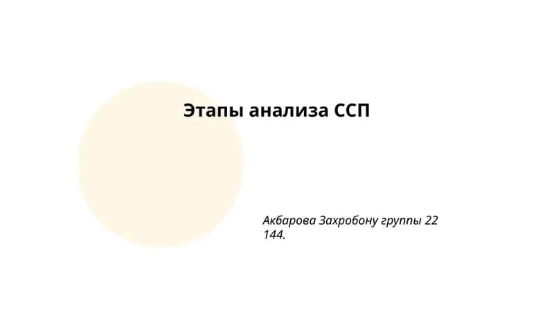 Определение стратегических целей