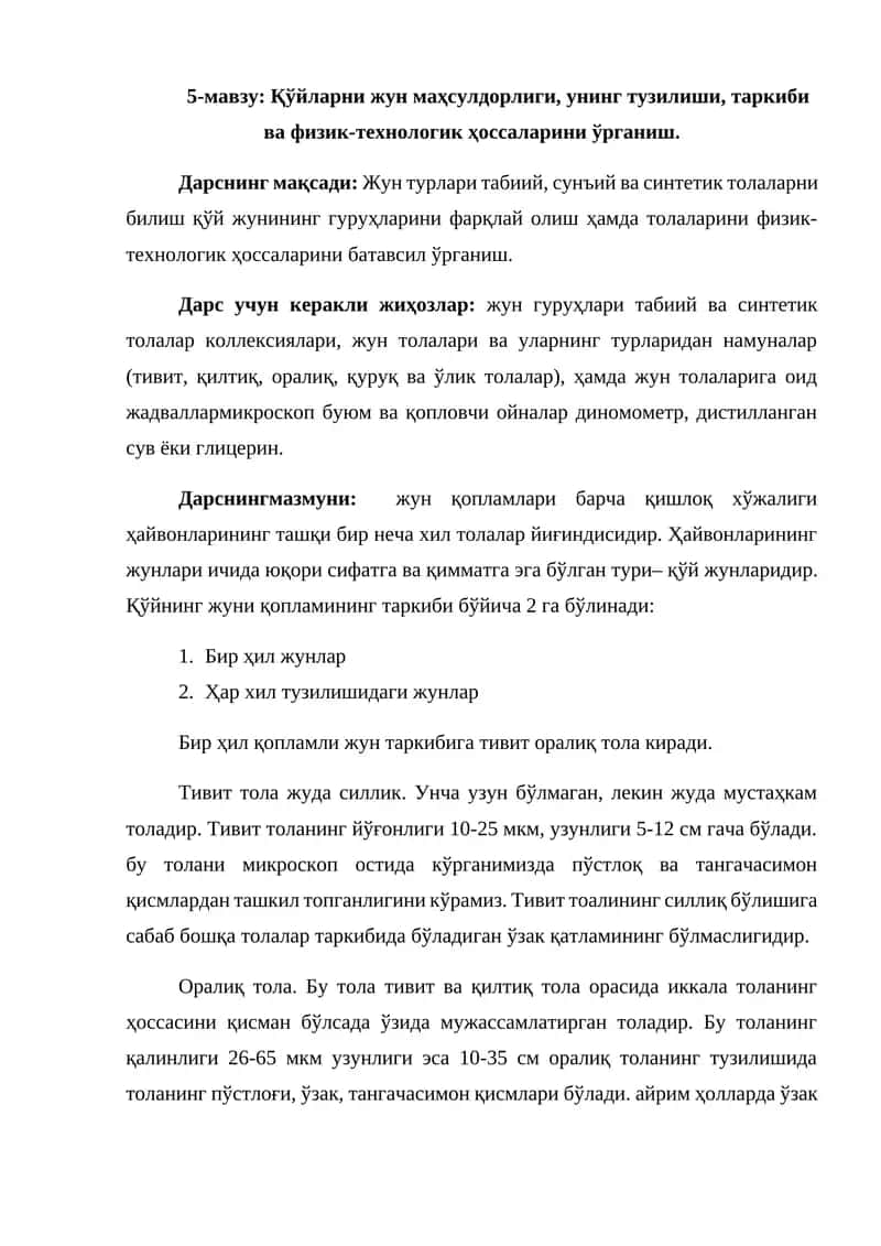 "Зун толалари ва уларнинг турларидан намуналар"