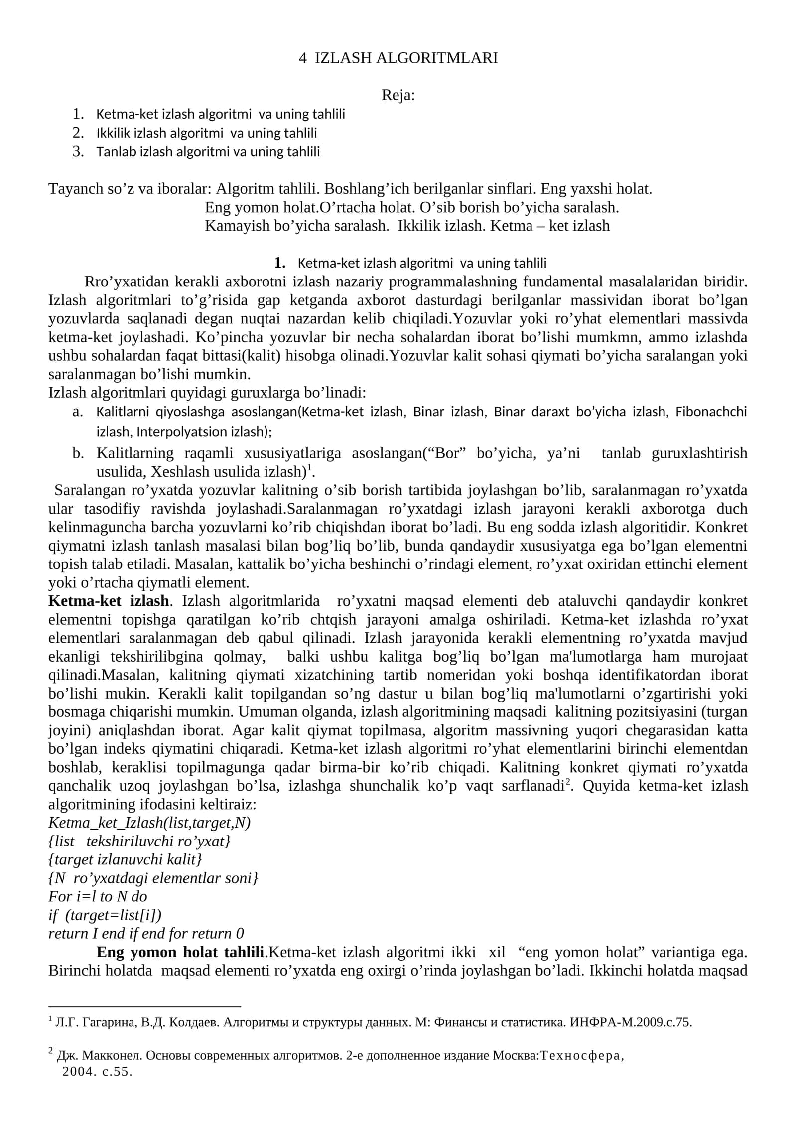 Kеtma-kеt izlash algoritmi va uning tahlili