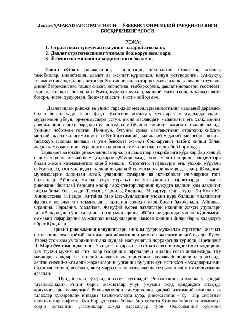 ҲАРАКАТЛАР СТРАТЕГИЯСИ