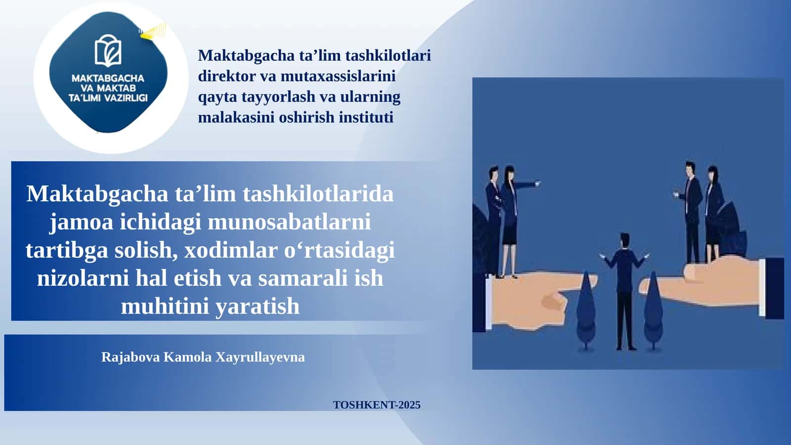 Maktabgacha taʼlim tashkilotlarida jamoa ichidagi munosabatlarni tartibga solish, xodimlar oʻrtasida