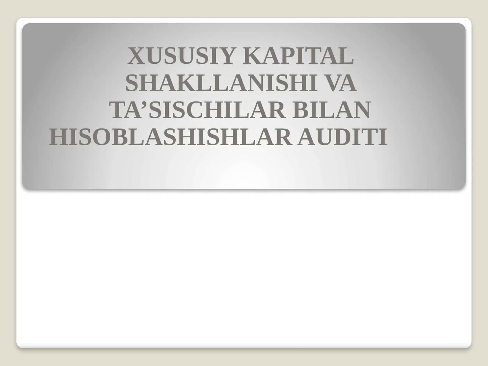 XUSUSIY KAPITAL SHAKLLANISHI VA TA’SISCHILAR BILAN HISOBLASHISHLAR AUDITI