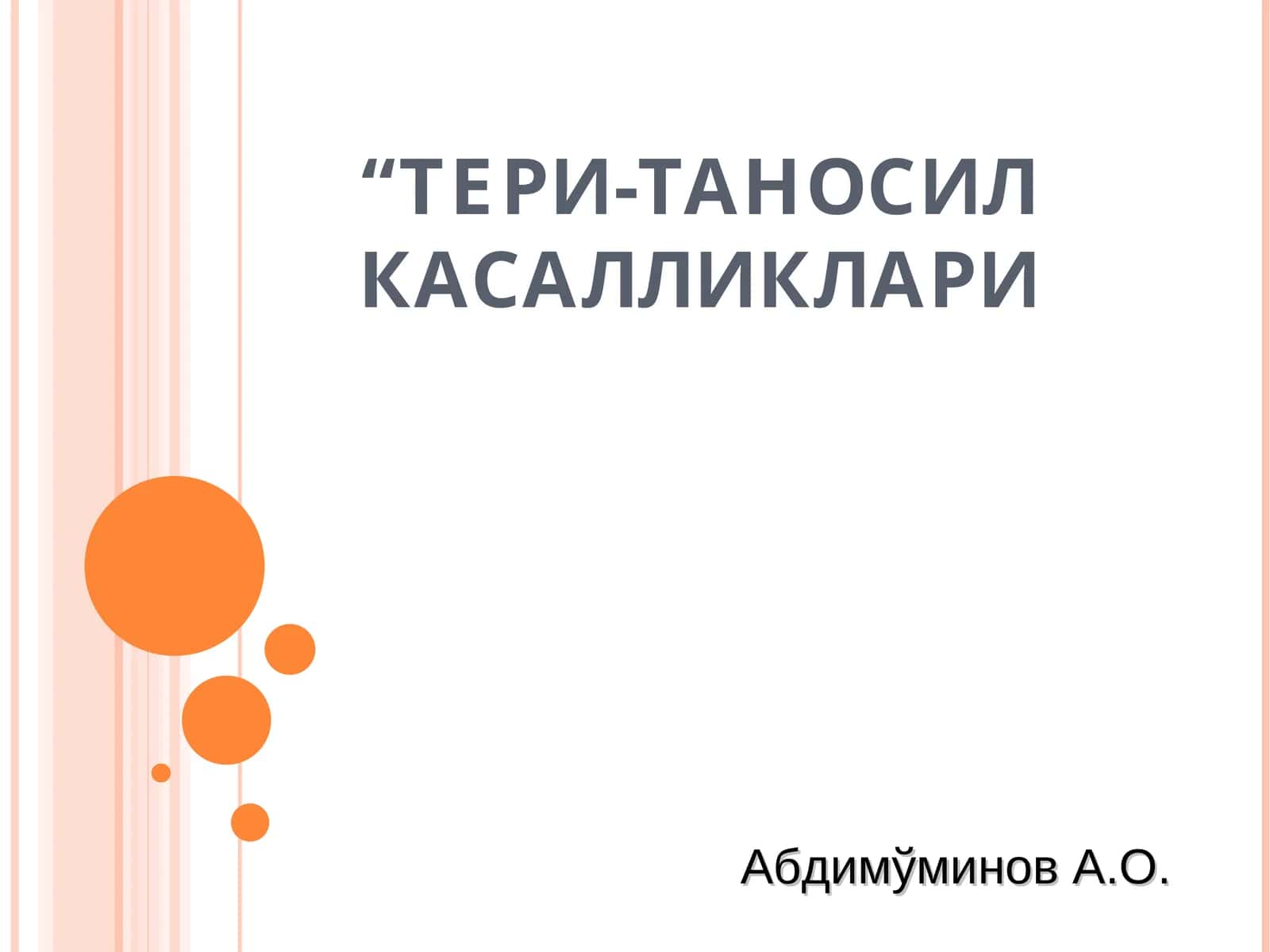 Тери-Таносил Касалликари
