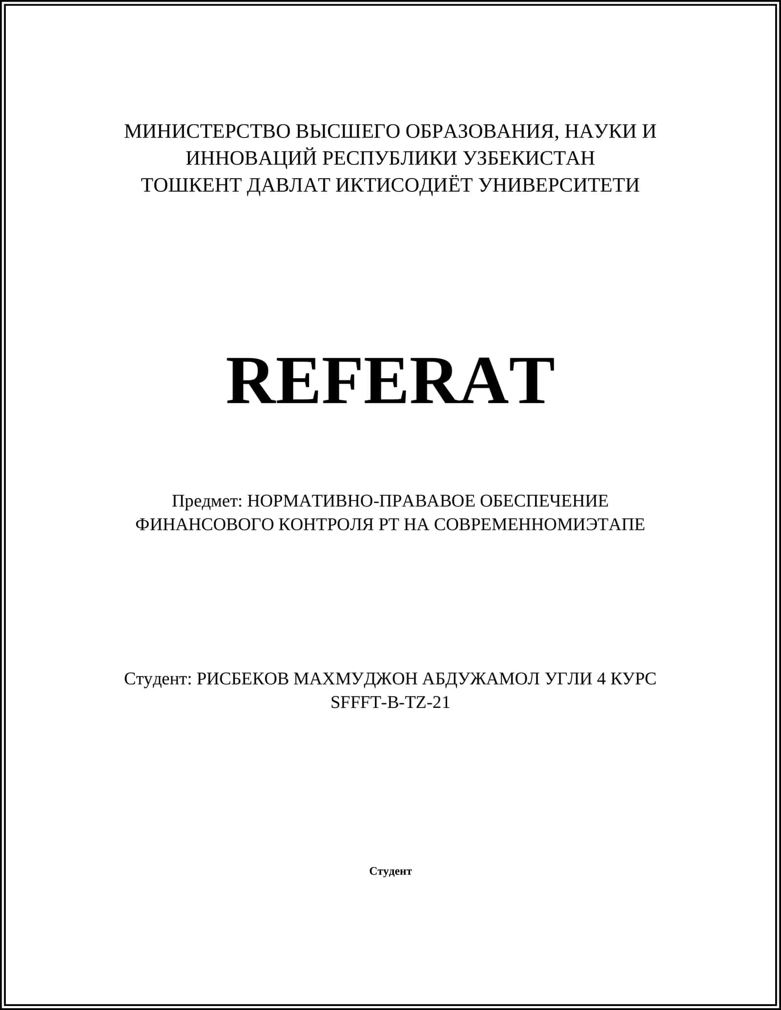 НОРМАТИВНО-ПРАВАВОЕ ОБЕСПЕЧЕНИЕ ФИНАНСОВОГО КОНТРОЛЯ РТ НА СОВРЕМЕННОМИЭТАПЕ