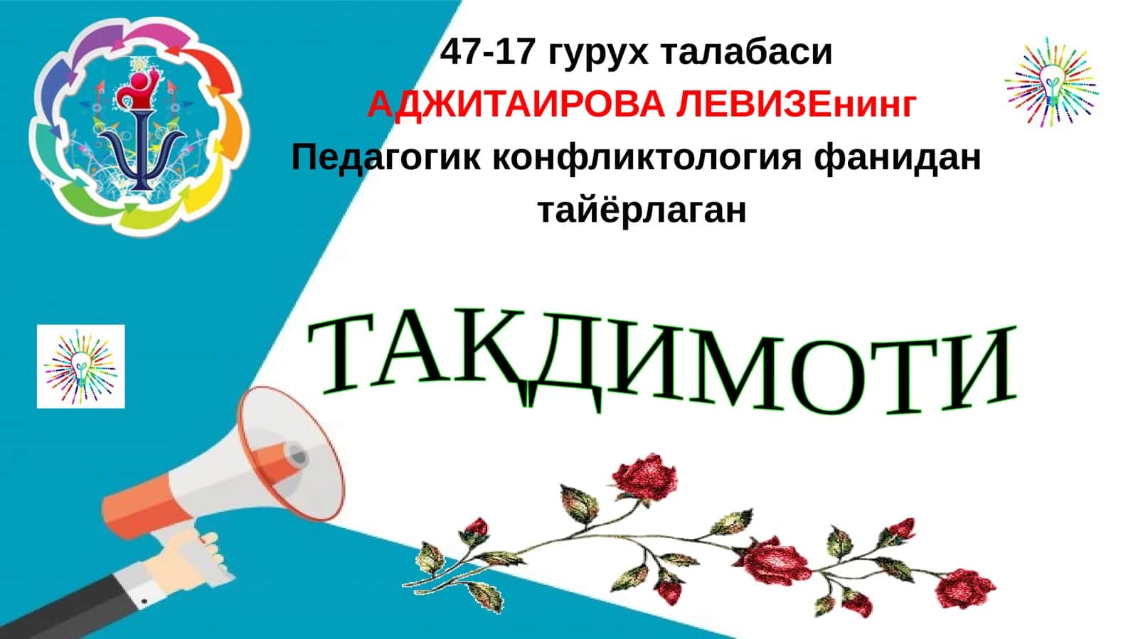 ПЕДАГОГИК КОНФЛИКТОЛОГИЯНИНГ МОҲИЯТИ, ОБЪЕКТИ, ПРЕДМЕТИ, МАҚСАДИ,ВАЗИФАЛАРИ ВАФАН СИФАТИДА ПАЙДО БЎЛИШИ