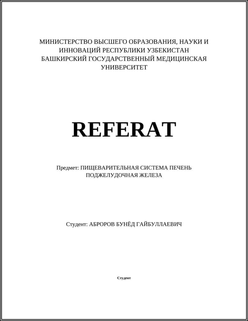 ПИЩЕВАРИТЕЛЬНАЯ СИСТЕМА