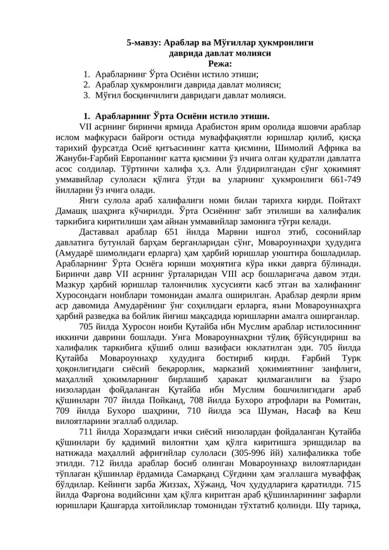 Араблар ва Мўғиллар ҳукмронлиги даврида давлат молияси
