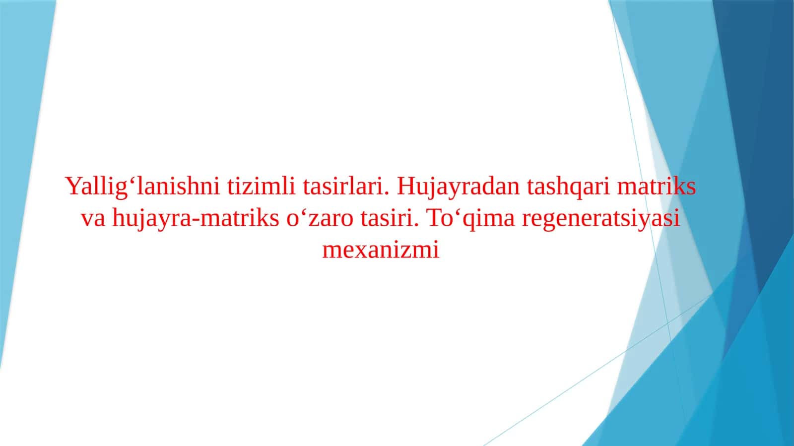 Yallig‘lanishning tizimli tasirlari. Hujayradan tashqari matriks va hujayra-matriks o‘zaro tasiri. To‘qima regeneratsiyasi mexanizmi
