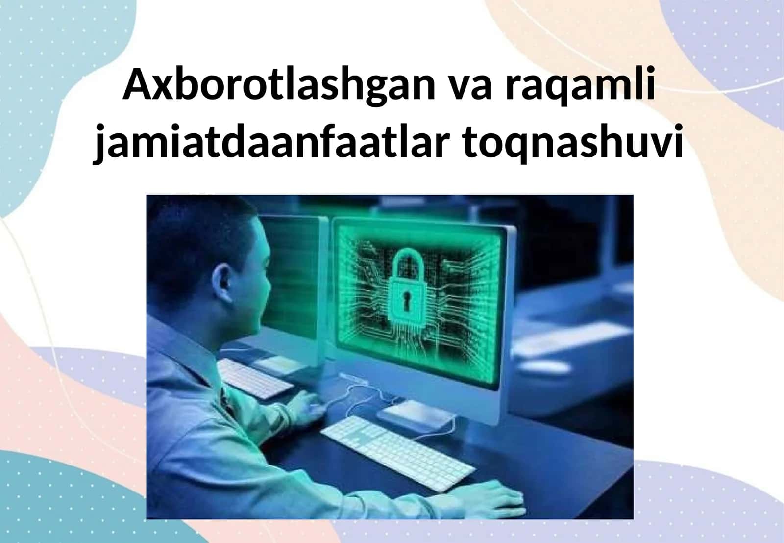 Axborotlashgan va raqamli jamiatdaanfaatlar toqnashuvi