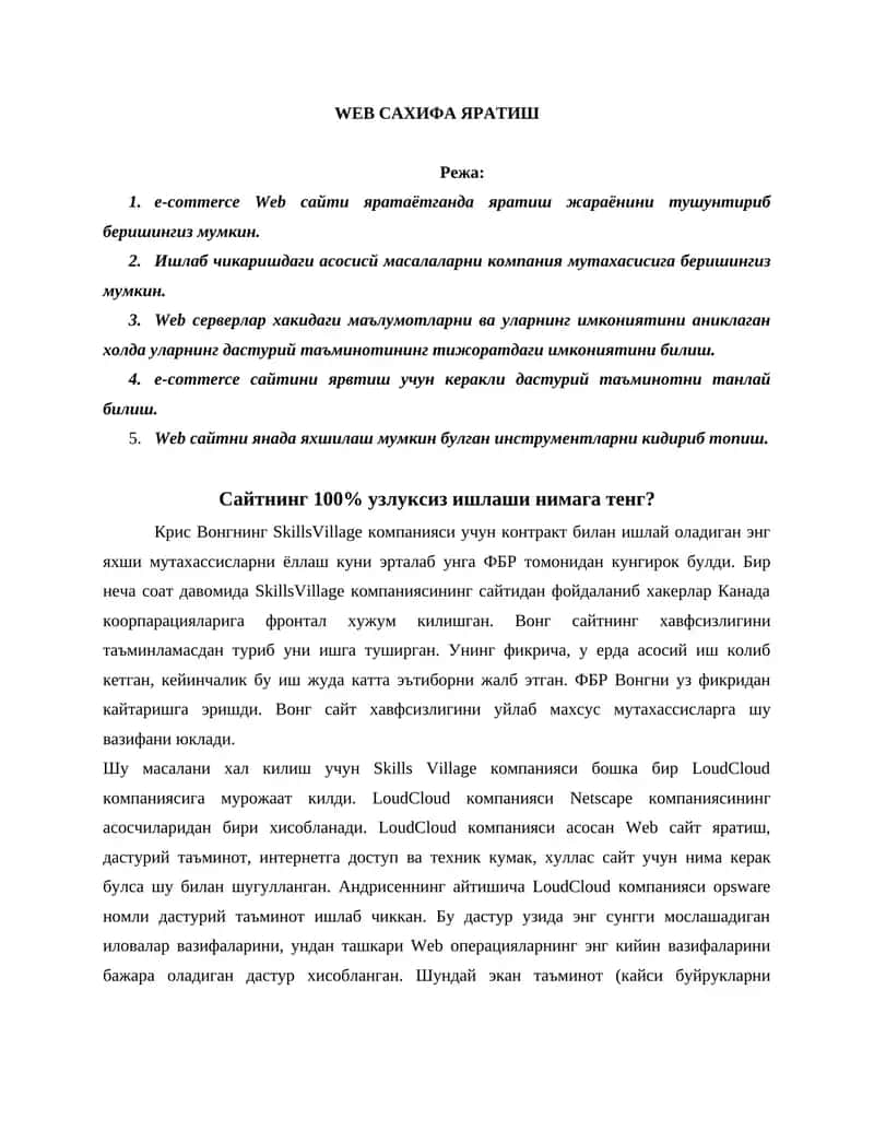 WEB САХИФА ЯРАТИШ