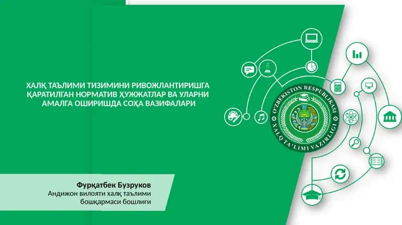 ХАЛҚ ТАЪЛИМИ ТИЗИМИНИ РИВОЖЛАНТИРИШГАҚАРАТИЛГАН НОРМАТИВ ҲУЖЖАТЛАР ВА УЛАРНИ АМАЛГА ОШИРИШДА СОҲА ВАЗИФАЛАРИ