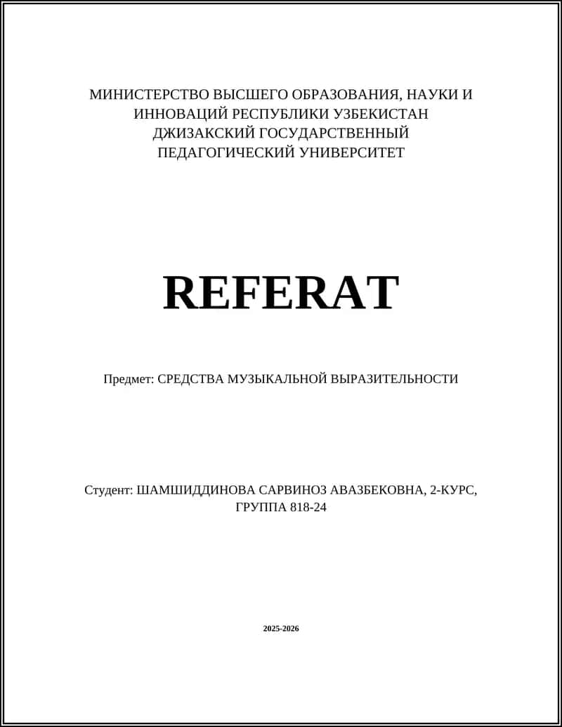 Динамика в музыке