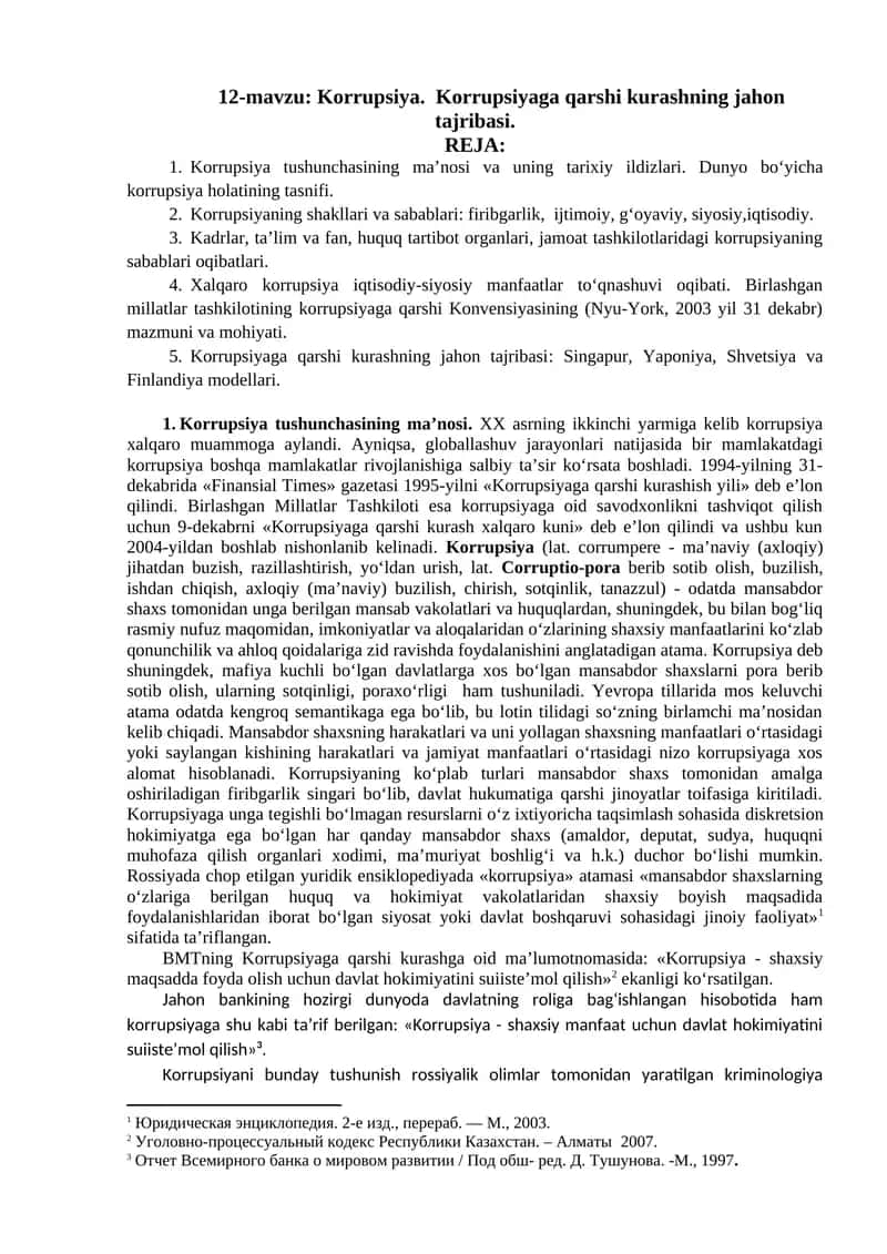 12-mavzu: Korrupsiya. Korrupsiyaga qarshi kurashning jahon tajribasi