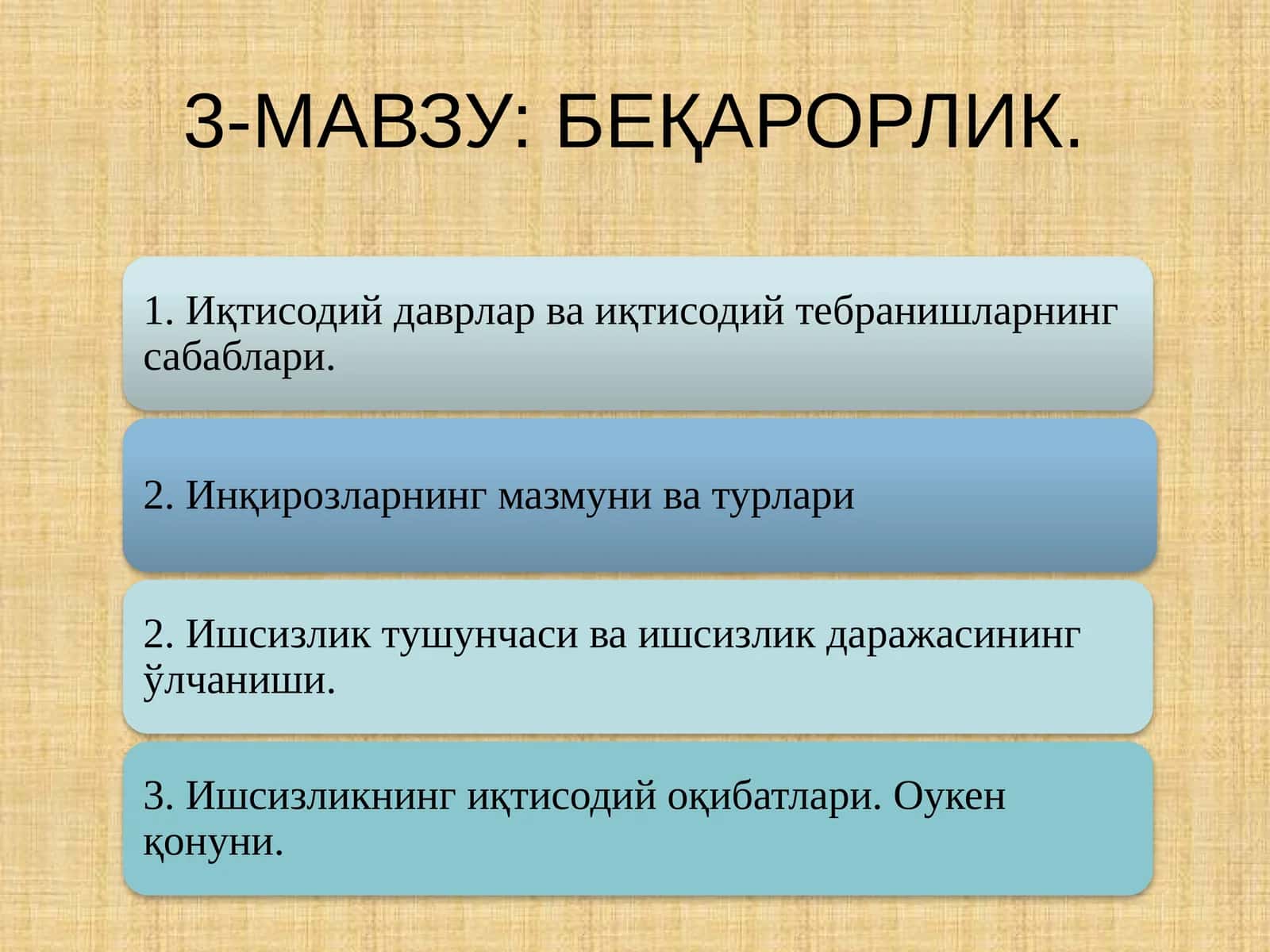 Иктисодийцикл