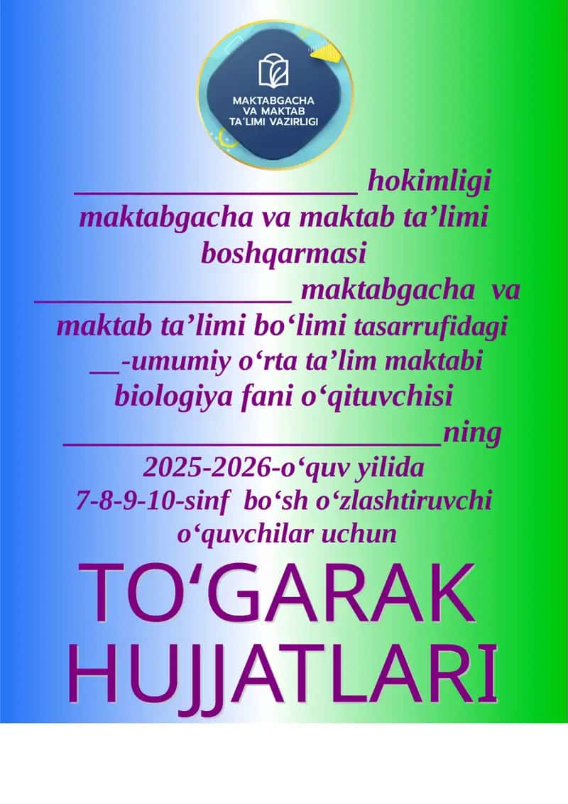 Umumiy o‘rta ta’lim maktabi biologiya fani o‘qituvchisi toʻgarak hujjatlari