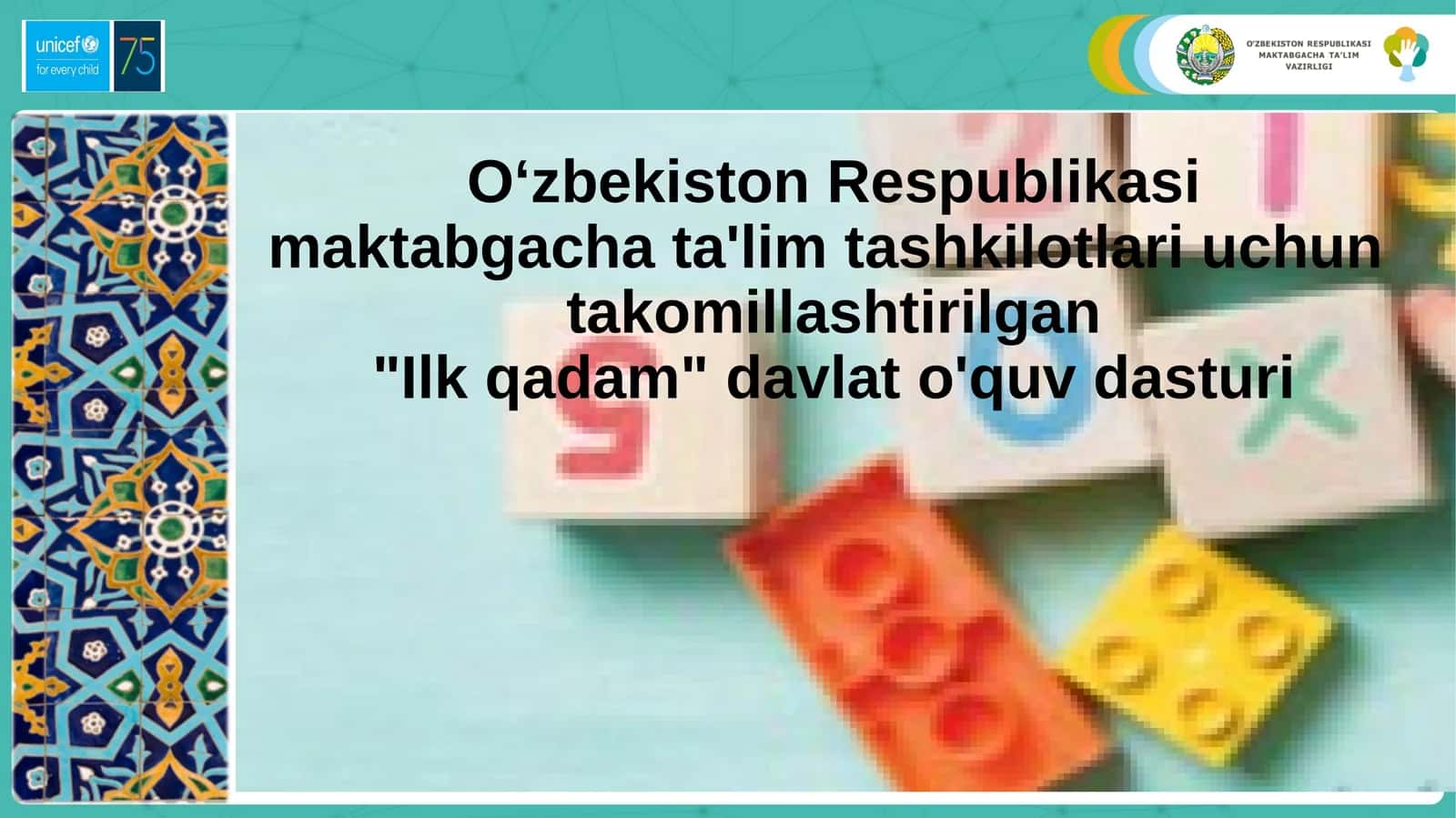 O‘zbekiston Respublikasi maktabgachata'lim tashkilotlari uchun takomillashtirilgan "Ilq qadam" davlat o‘quv dasturi