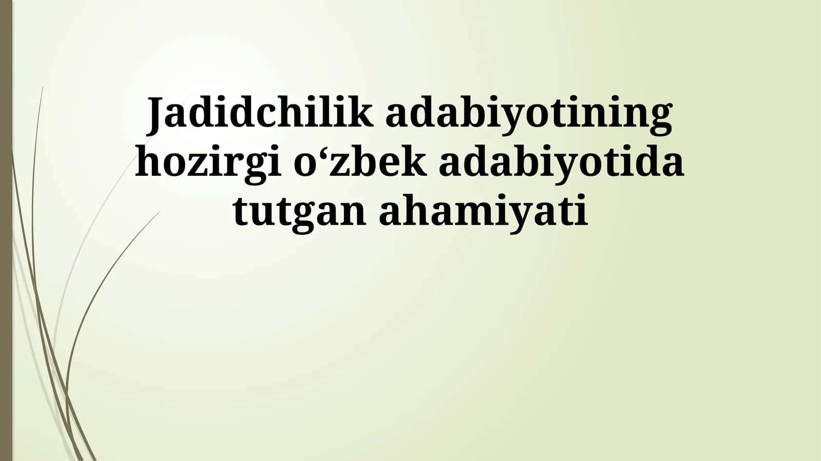 Jadidchilik adabiyotining hozirgi oʻzbek adabiyotida tutgan ahamiyati