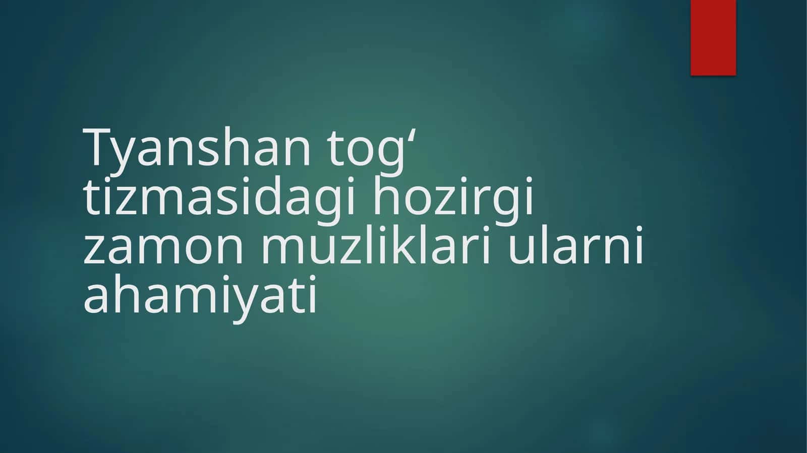 Tyan-Shan togʻ tizmasidagi hozirgi zamon muzliklari va ularning ahamiyati