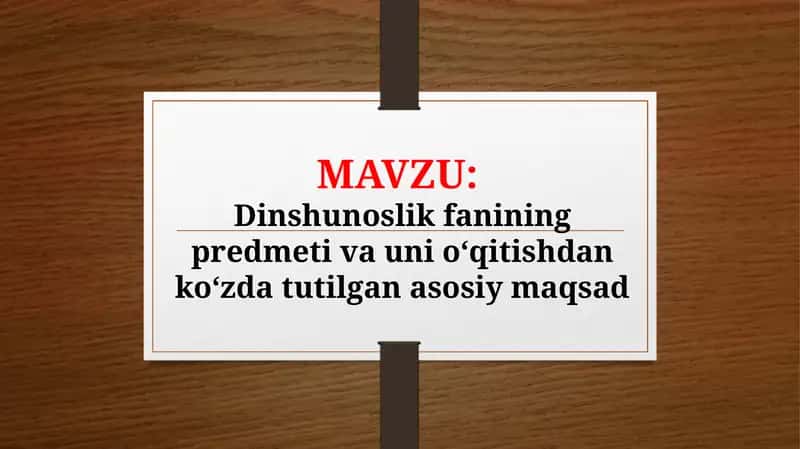 Dinshunoslik fanining predmeti va uni oʻqitishdan koʻzda tutilgan asosiy maqsad (TAQDIMOT)