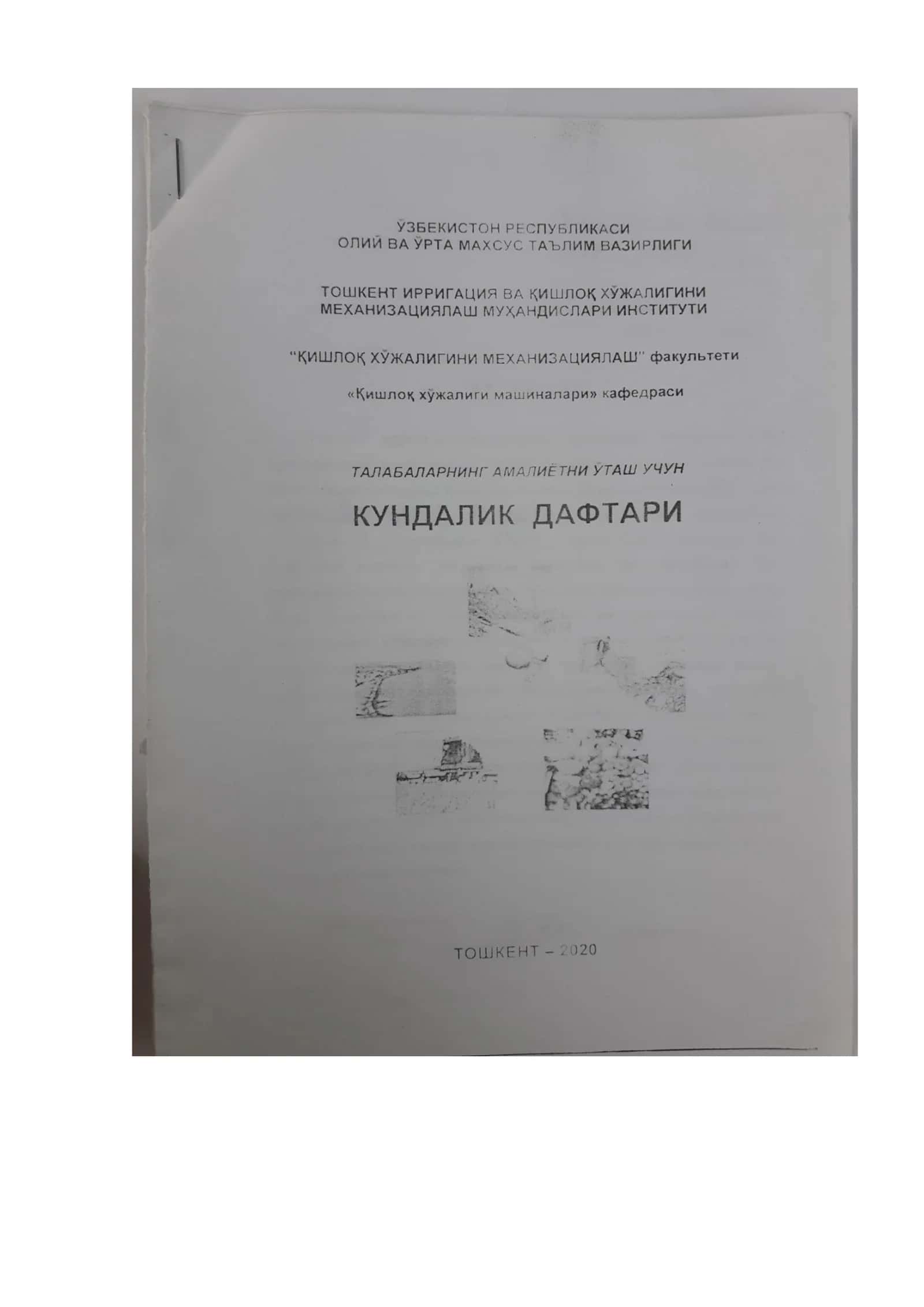 Mavzu: O'zbekistonda iqtisodiy integratsiya