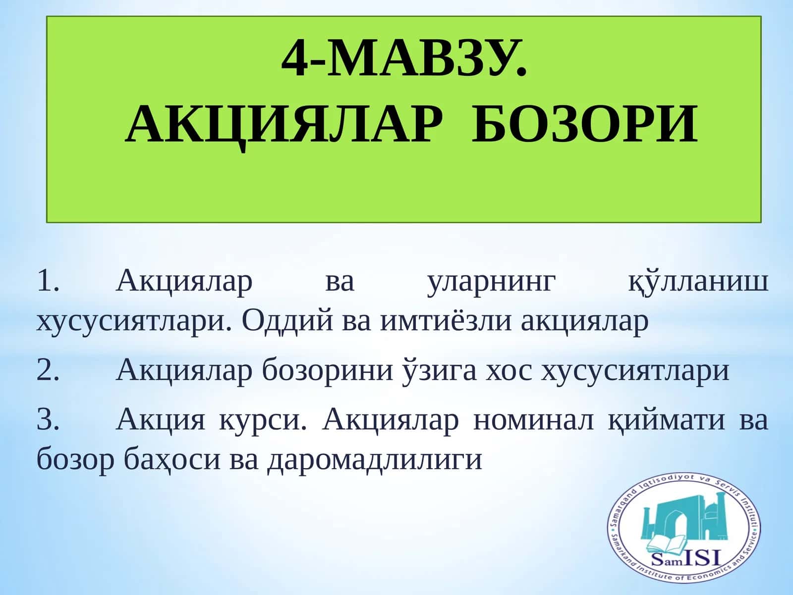 Акциялар бозори