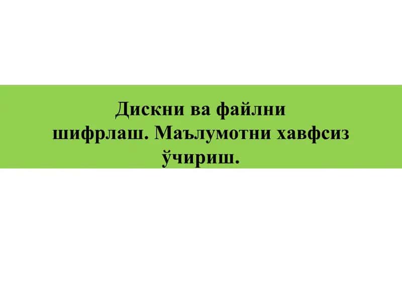 Криптографик восита